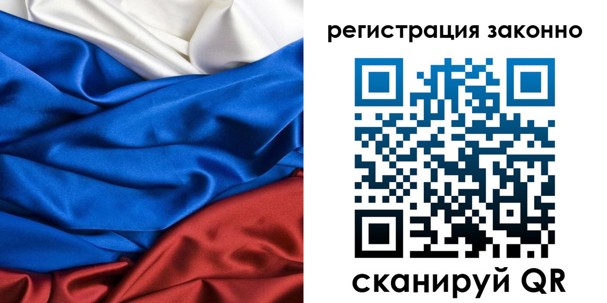 прописка регистрация в Исилькуле