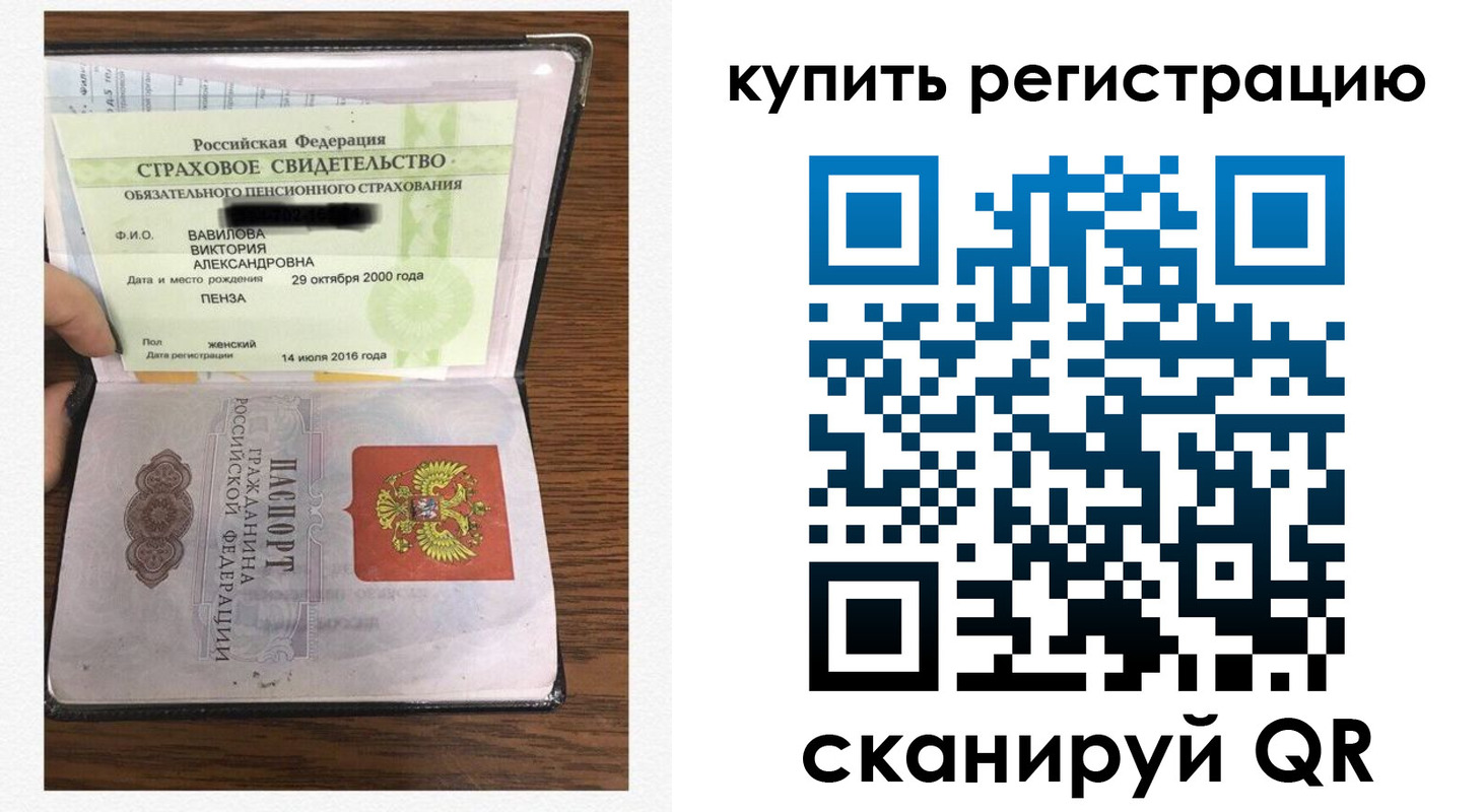 временная регистрация надежно в Исилькуле