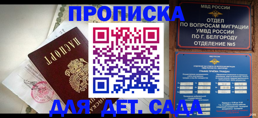 временная регистрация адрес в Исилькуле