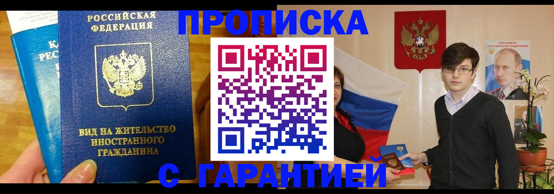 прописка для школы в Исилькуле
