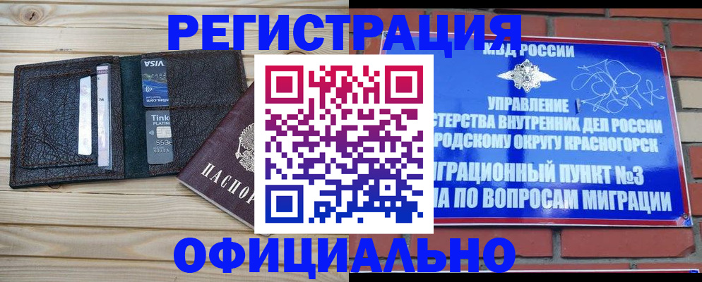 купить прописку в Исилькуле