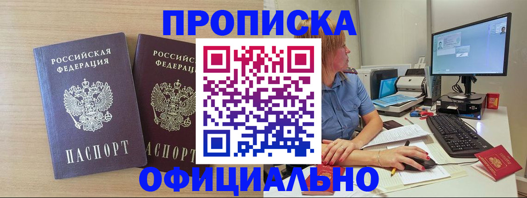 прописка гарантия в Исилькуле