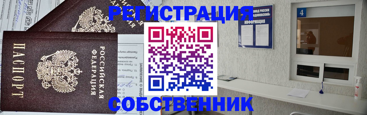 временная регистрация в Исилькуле